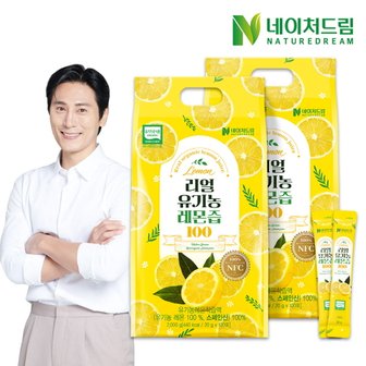 네이처드림 리얼 유기농 레몬즙 100 20g 100포 2개/레몬수