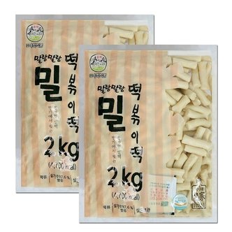  국물이 잘 스며드는 송학 말랑말랑 밀떡볶이떡 2kg x 2봉