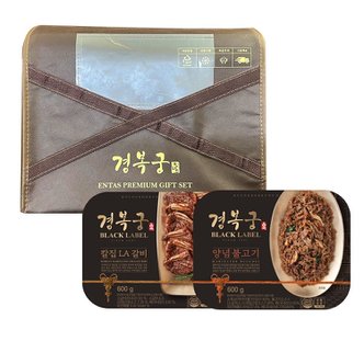 신세계라이브쇼핑 [경복궁 선물세트]칼집la갈비+양념불고기 선물세트 2호(1.2kg)