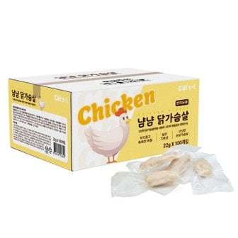 우다다냥이 캣츠아이 냠냠 닭가슴살 22g x 100개 대용량 고양이간식