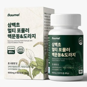 삼백초 추출물 멀티포뮬러 맥문동 도라지 600mg 60정