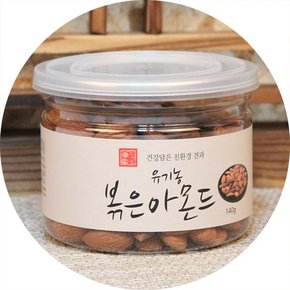 유기농 볶은아몬드 140g