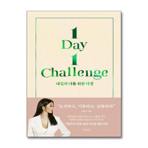 허밍버드 내일의 나를 위한 다짐 (양장)