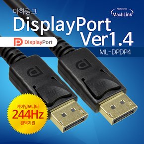 20핀 더미 DP to DP케이블 Ver1.4 8K 2M ML-DPDP420