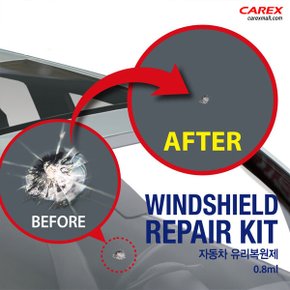 아이팝 차량용 유리복원 용접보수 돌빵 앞유리 접착제