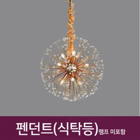 BK110 9등 골드 펜던트 식탁등 주방등 카페조명