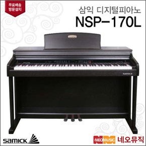 삼익 디지털 피아노 Samick Piano NSP-170L / NSP170L