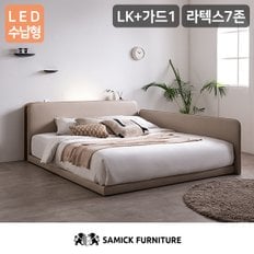 SAMICK 루시 LED수납형 라지킹 저상형 침대(라텍스 7존 독립 매트리스-LK)+가드1