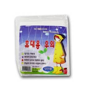 우비 우의 휴대용 비옷 등산 우산 레인코트 휴 낚시