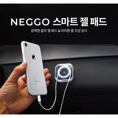 NEGGO 스마트 다용도 젤 패드 거치대(1)