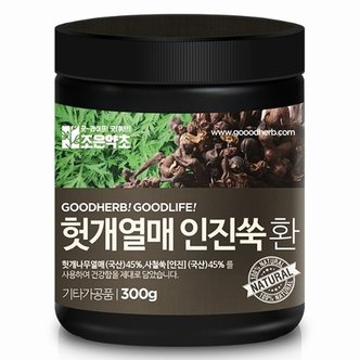  헛개열매 인진쑥환 300g