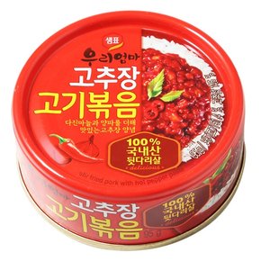 우리엄마 고추장 고기볶음 95g(1개)