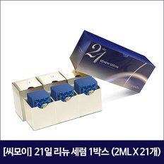 씨모이 21일 리뉴 세럼 1박스(2ml x 21개)