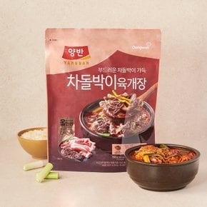 양반 차돌박이 육개장 700g