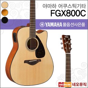 어쿠스틱 기타TG YAMAHA FGX800C / FGX-800C