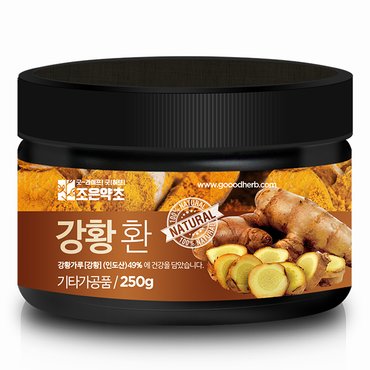 굿허브 강황환 250g