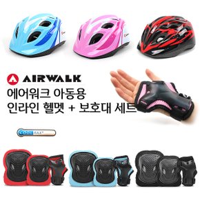 아동자전거 자전거 킥보드 인라인 보호대 헬멧 2종 세트