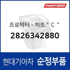 히트 프로텍터(방열판) (2826342880)  그레이스, 리베로, 스타렉스, 포터, 테라칸, 갤로퍼, 갤로퍼 이노베이션