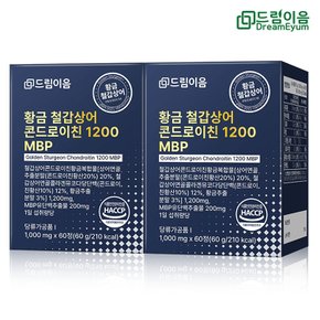 드림이음 황금 철갑상어 콘드로이친 1200 MBP 6형 철갑상어연골 2개월분