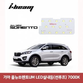 LED실내등썬루프 기아 올뉴쏘렌토UM 7000K