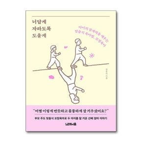 너답게 자라도록 도울게  노르웨이숲 _P376541117