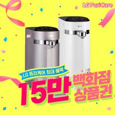 퓨리케어 슬림스윙 냉정수기 렌탈 WD302AP 3년약정 26900