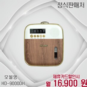 히어로 건조형 음식물처리기 깨끗한 주방 HD-9000DH 48개월 29900