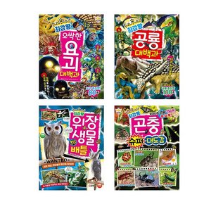 [글송이/12색색연필증정]  최강왕 시리즈 전4권 오싹한 요괴 대