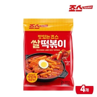  죠스 쌀 즉석 떡볶이 밀키트 4개