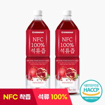 참앤들황토농원 NFC착즙 100%석류즙 1L 2병