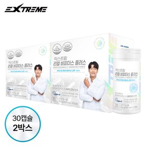 크리스찬한센 리얼 비피더스 플러스 350mg X 30캡슐  / 2박스 (2개월분)