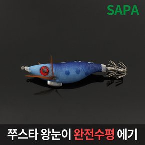 싸파 쭈스타 왕눈이 수평 에기 블루 축광 바디 두족류