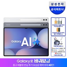 [바꿔보상]갤럭시탭 S10 울트라 WIFI 256GB SM-X920