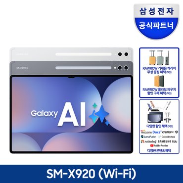 삼성 갤럭시탭 S10 울트라 WIFI 256GB SM-X920