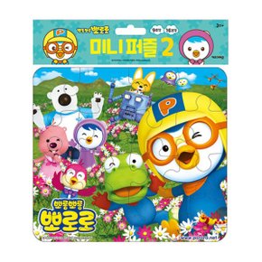 키즈아이콘 뽀로로 미니퍼즐 2 2023년 개정판