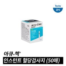 [아큐첵 공식 정품] 인스턴트 시험지 (50매)