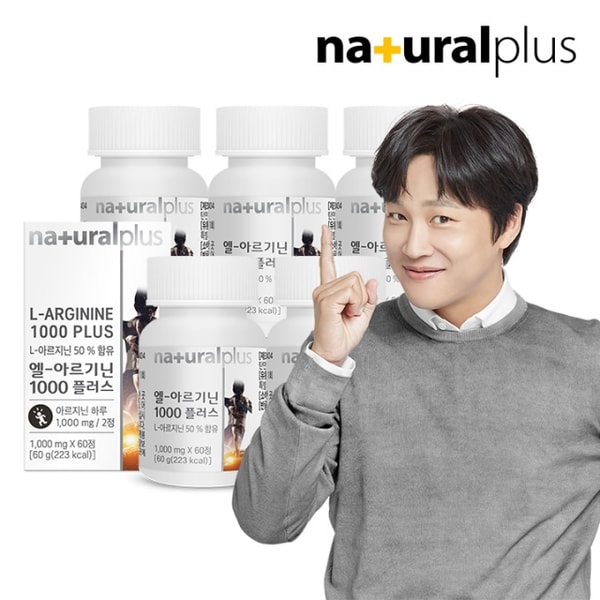 [내츄럴플러스] L-아르기닌 1000 플러스 5병 5개월분 / 엘아르기닌