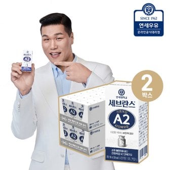 연세우유 세브란스 A2 단백우유 180ml (48팩)