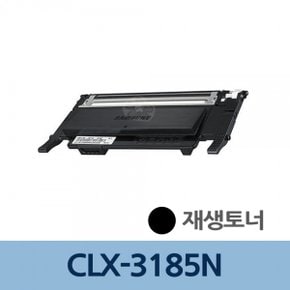 리필 전문 충전 토너 CLX-3185N 검정 CLT-K407S