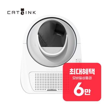 캣링크 스탠다드 고양이 자동화장실 (화이트) CATLINK-STANDARD 렌탈 60개월 월 20900원