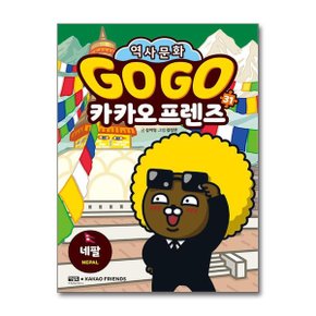 Go Go 카카오프렌즈 31   네팔_P358092681