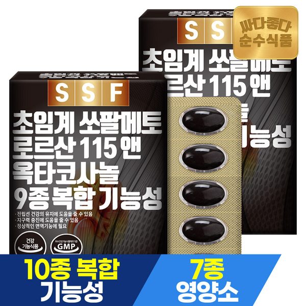 초임계 쏘팔메토 로르산115 옥타코사놀 2박스(120캡슐) 4개월분 전립선 건강 소팔메토
