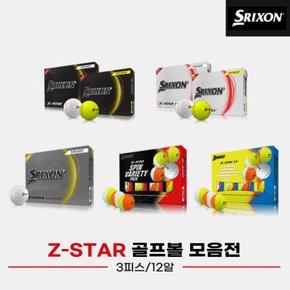 (정품) 2023 스릭슨 Z-스타(Z-STAR) 골프볼/ 골프공 모음전[3피스/12알]