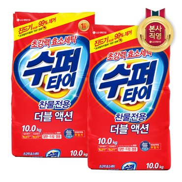 엘지생활건강 수퍼타이 찬물 전용 실내건조 분말세제 일반드럼 겸용 리필 10kg X 2개