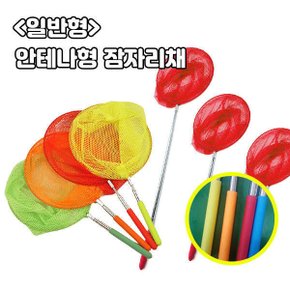 일반형 곤충 채집 접이식 안테나 잠자리채 길이 조절 손잡이 늘어나는 그물망 어망 채험학습