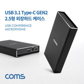 Coms USB Type-C 외장하드 케이스 3.1 Gen2 2.5형