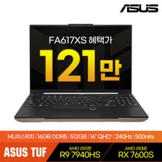 [공식][ASUS] TUF FA617XS-N4003 게이밍 노트북 R9-7940HS RX7600S