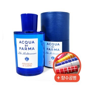 아쿠아디파르마 아쿠아 디 파르마 향수 아란치아 디 카프리 EDT 150ml + 향수공병