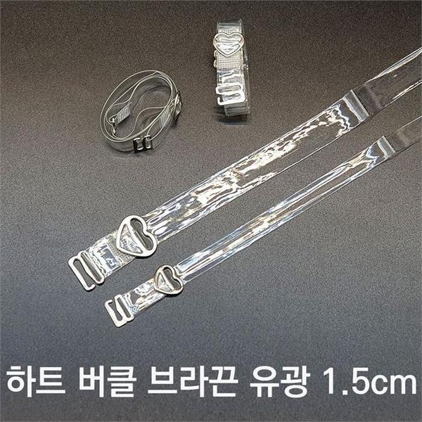 확대된 대표 [오노마] ONM SELLFRE-558-하트 투명 유광 브라끈 1.5cm(1)