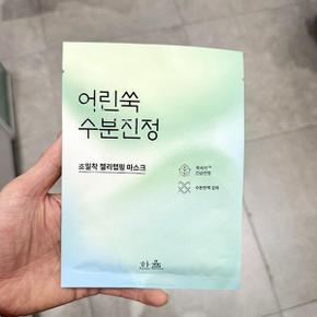 어린쑥 수분진정 랩핑 마스크 1매